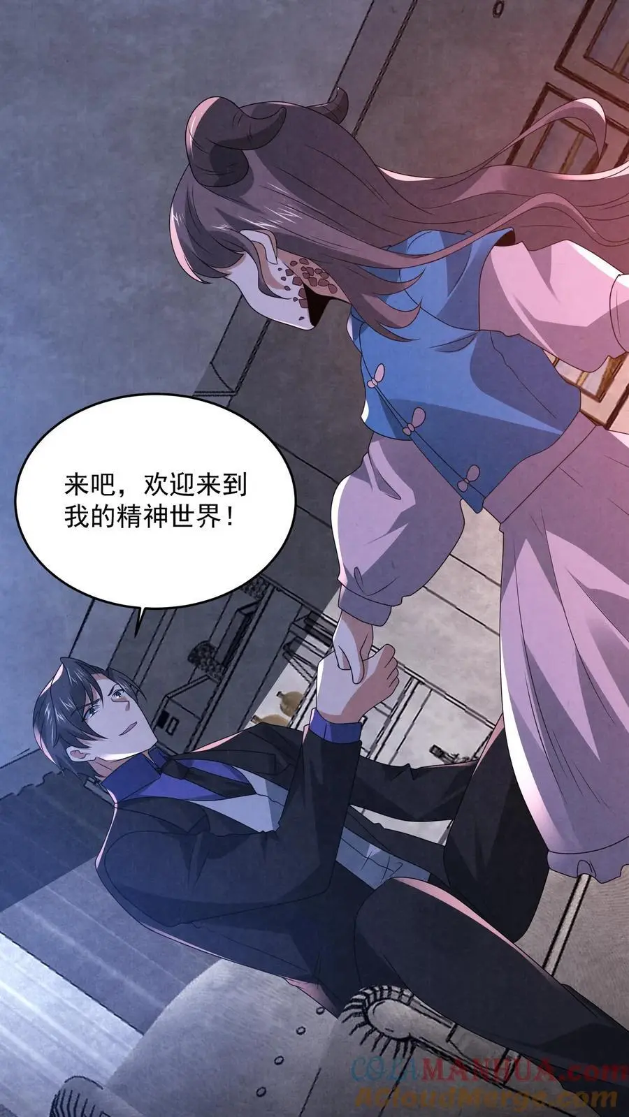 第174话 滴滴打鬼 第5页