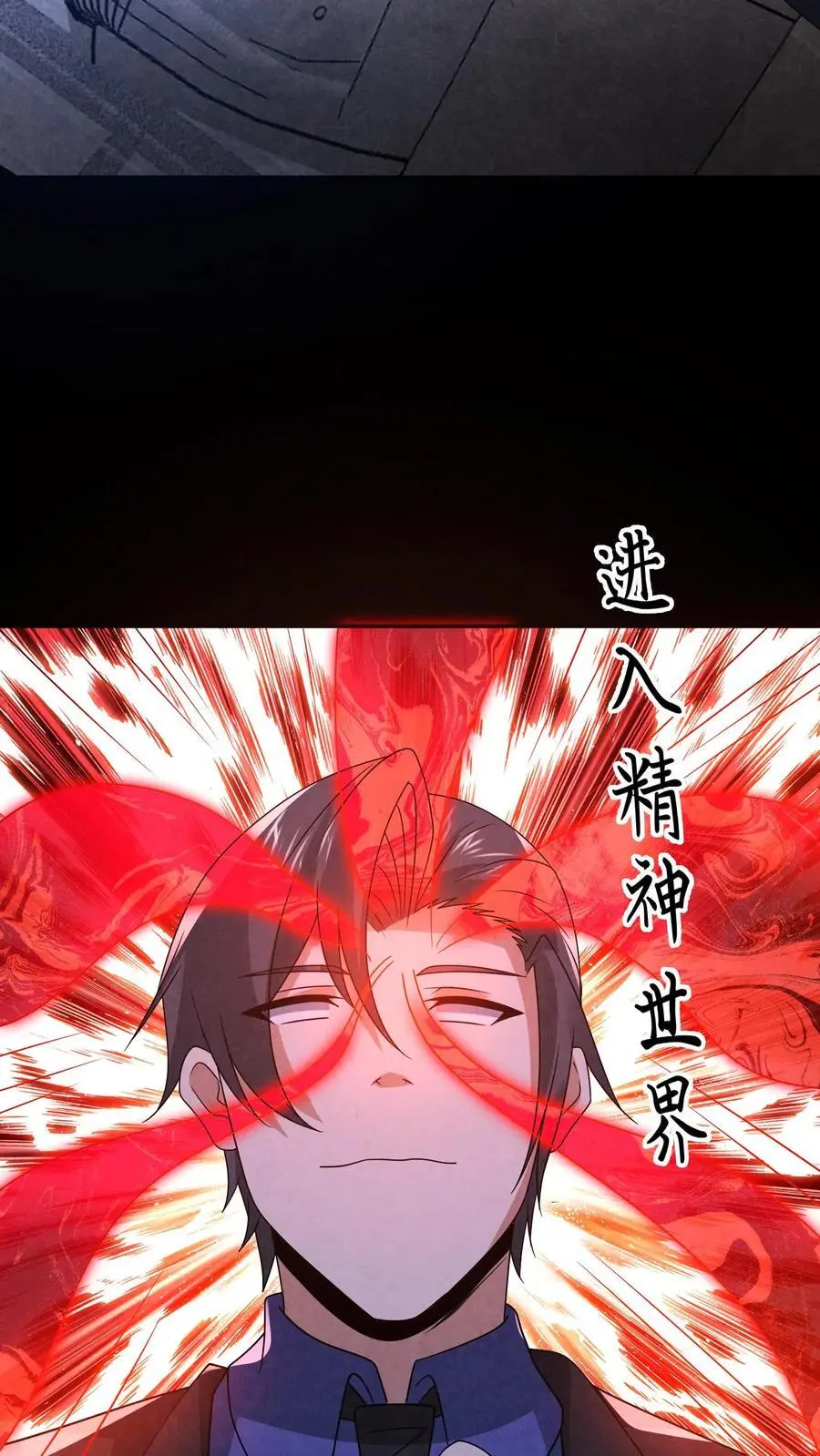 第174话 滴滴打鬼 第6页