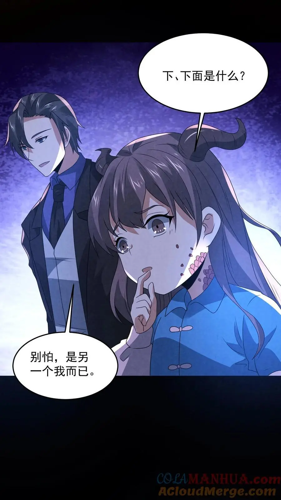 第174话 滴滴打鬼 第9页