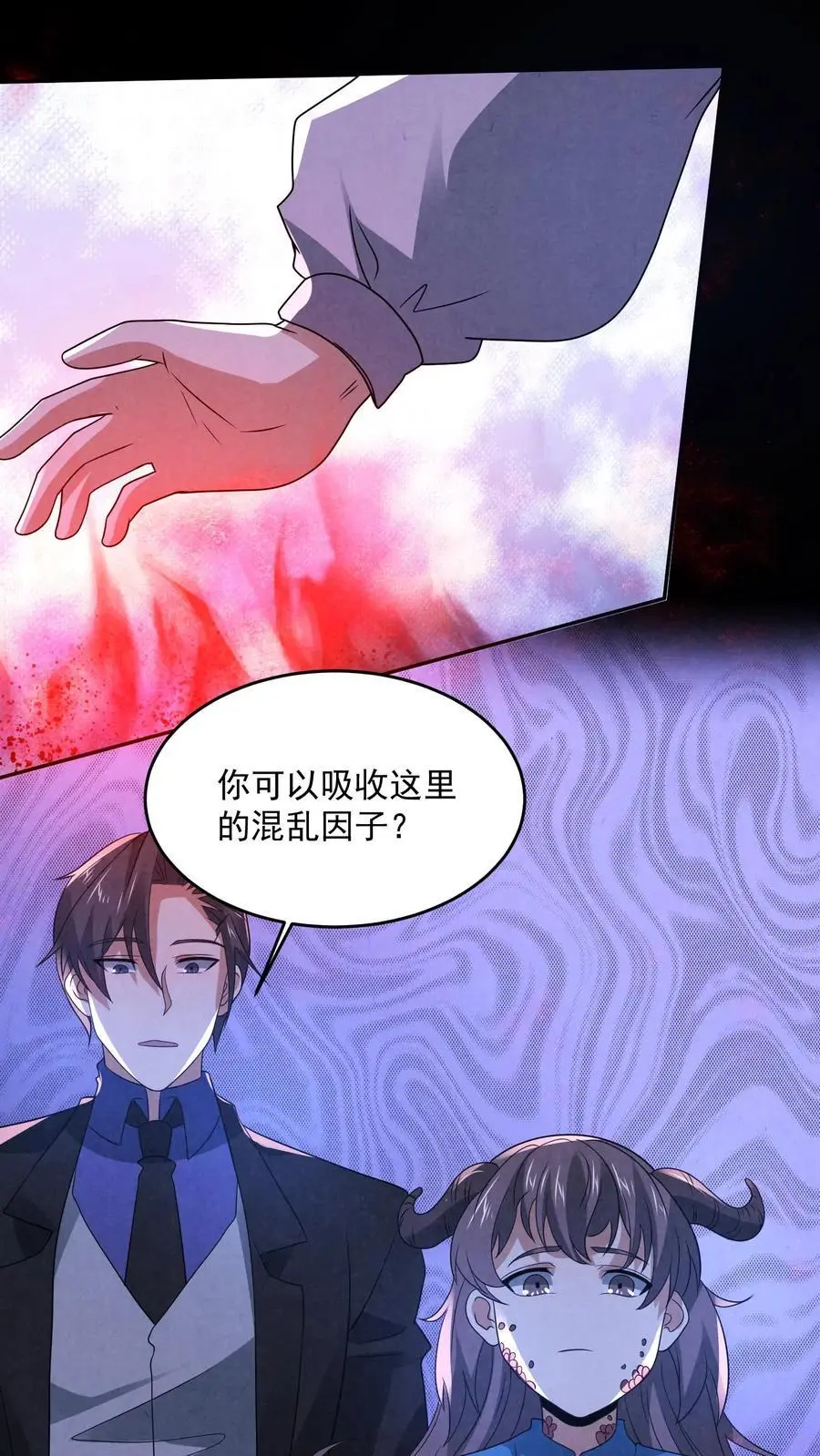 第174话 滴滴打鬼 第10页