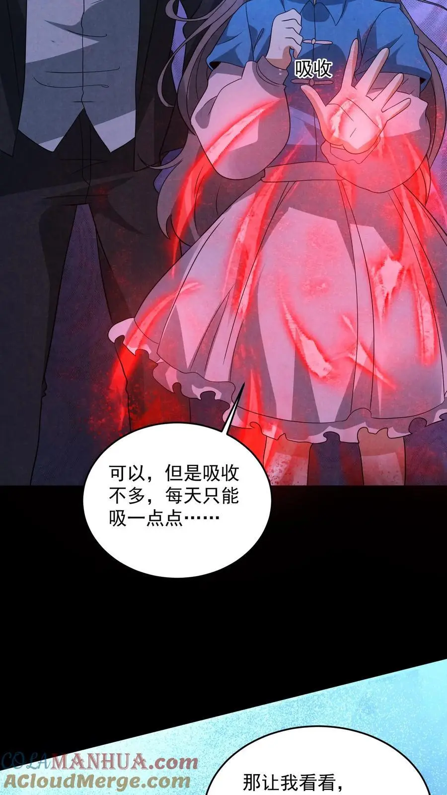 第174话 滴滴打鬼 第11页