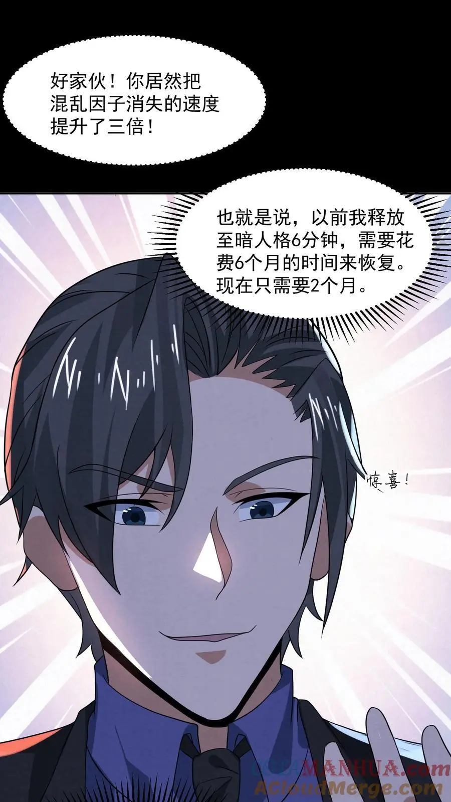 第174话 滴滴打鬼 第13页