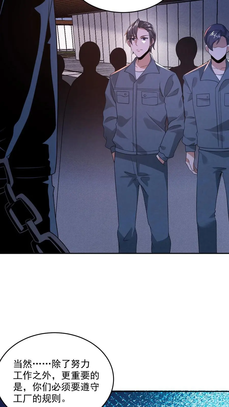 第174话 滴滴打鬼 第24页