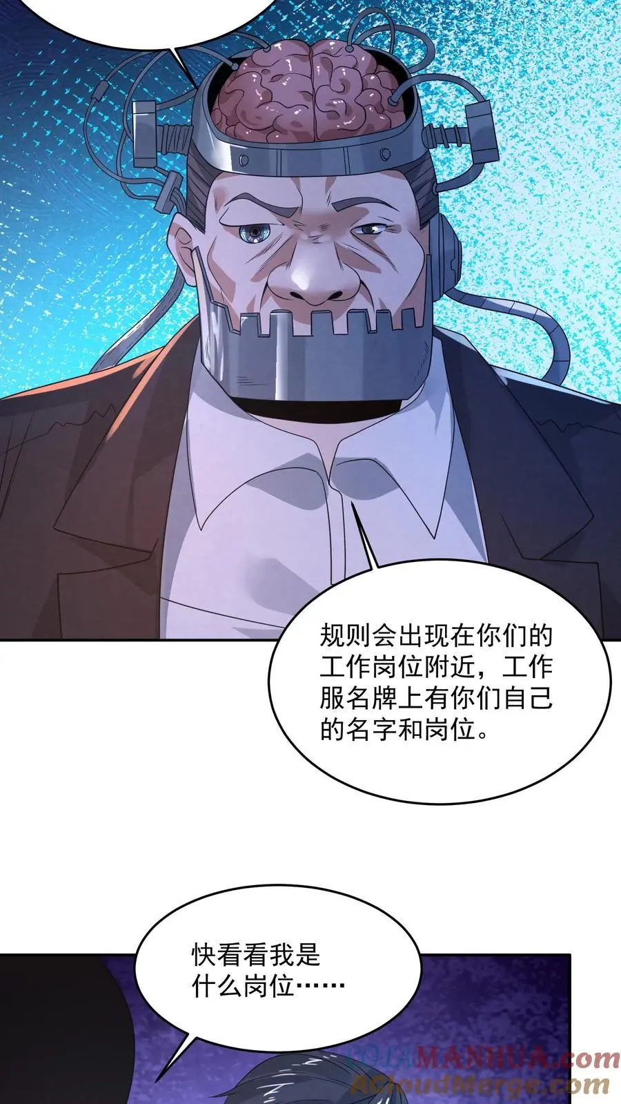 第174话 滴滴打鬼 第25页