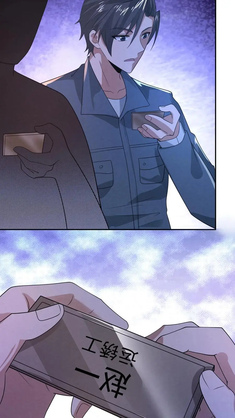 第174话 滴滴打鬼 第26页