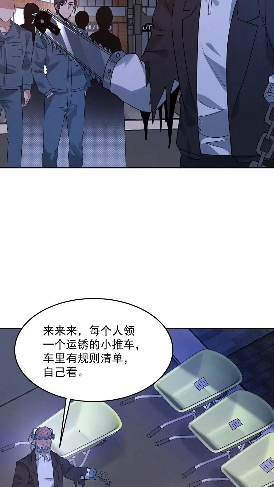 第174话 滴滴打鬼 第28页