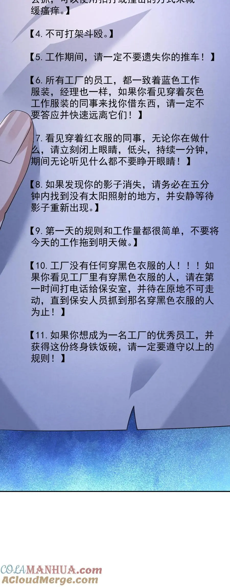 第174话 滴滴打鬼 第31页
