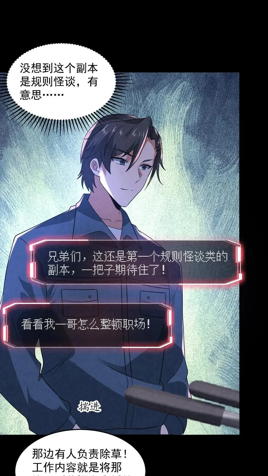 第175话 感觉身体被掏空 第2页