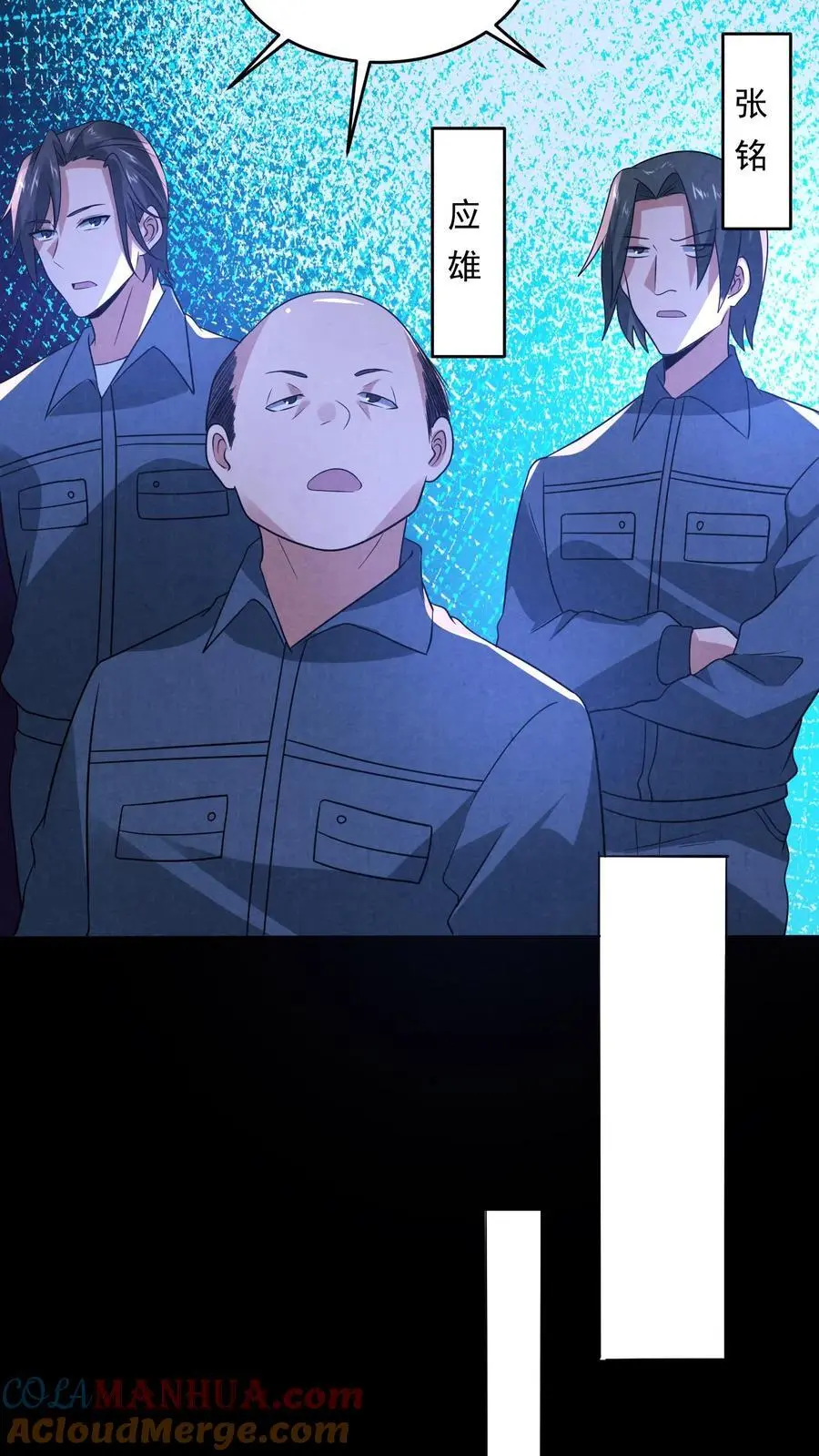 第175话 感觉身体被掏空 第5页