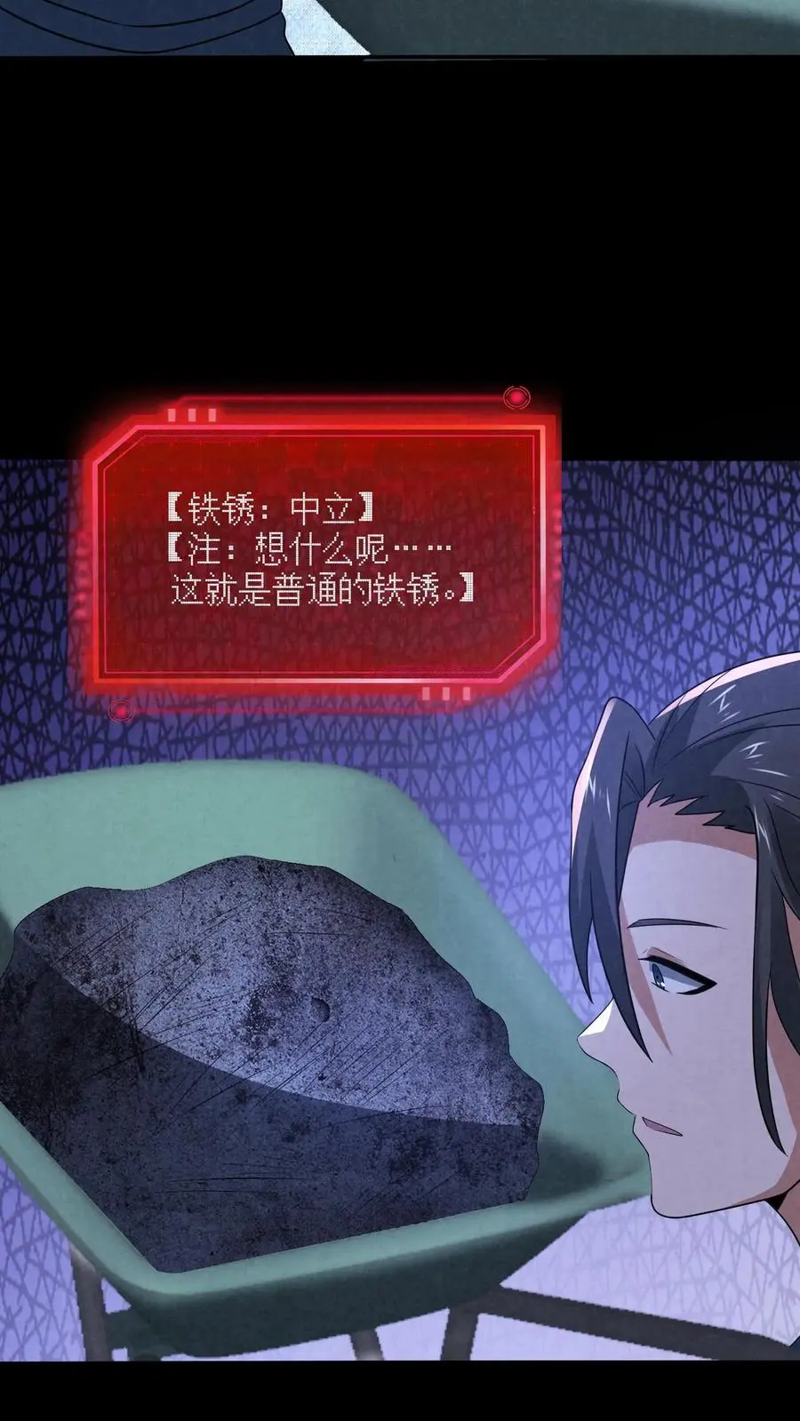 第175话 感觉身体被掏空 第8页