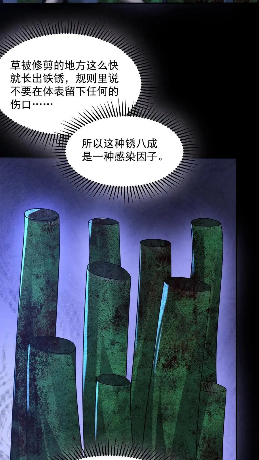第175话 感觉身体被掏空 第10页