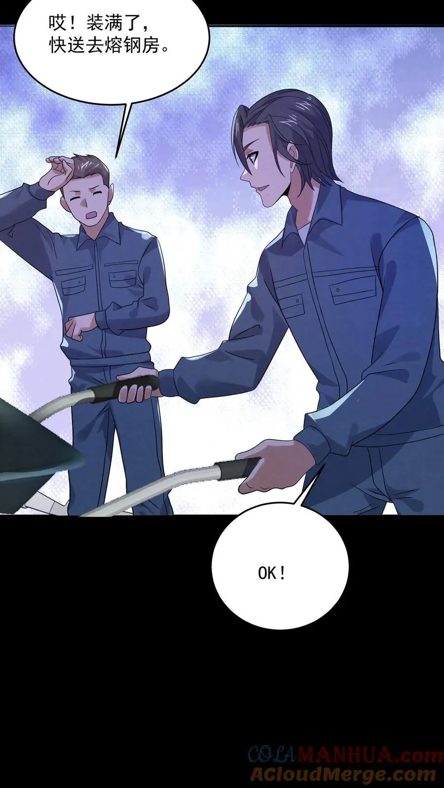 第175话 感觉身体被掏空 第13页