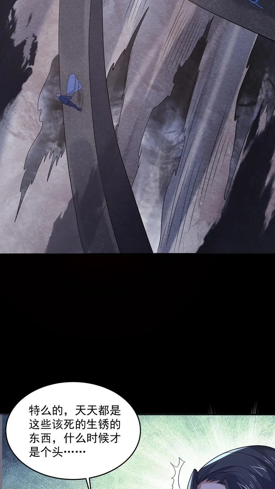 第175话 感觉身体被掏空 第16页