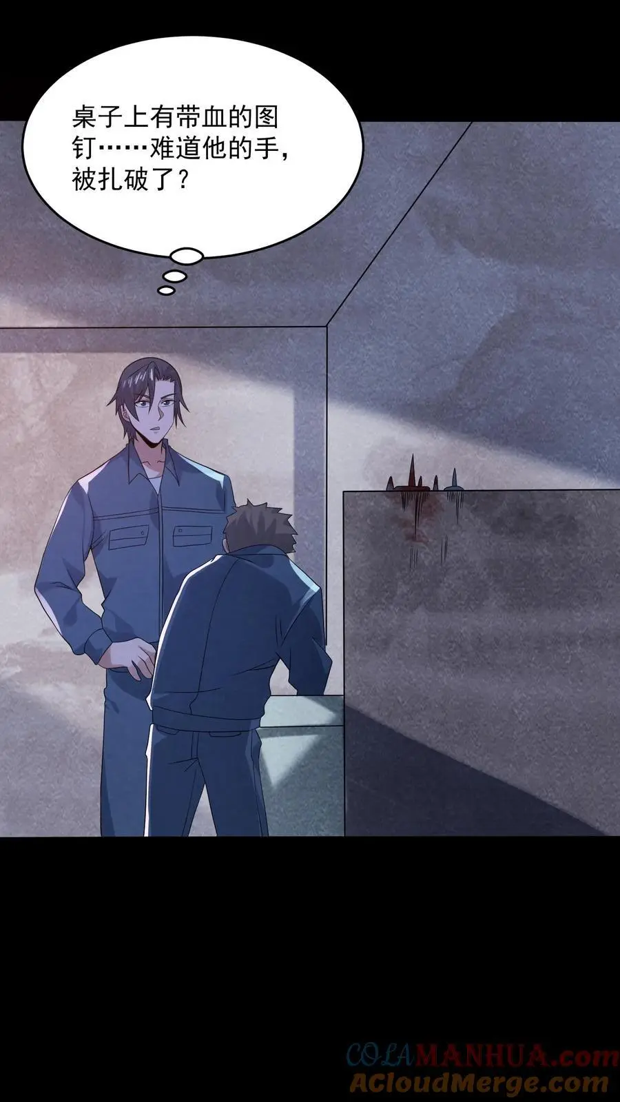 第175话 感觉身体被掏空 第19页