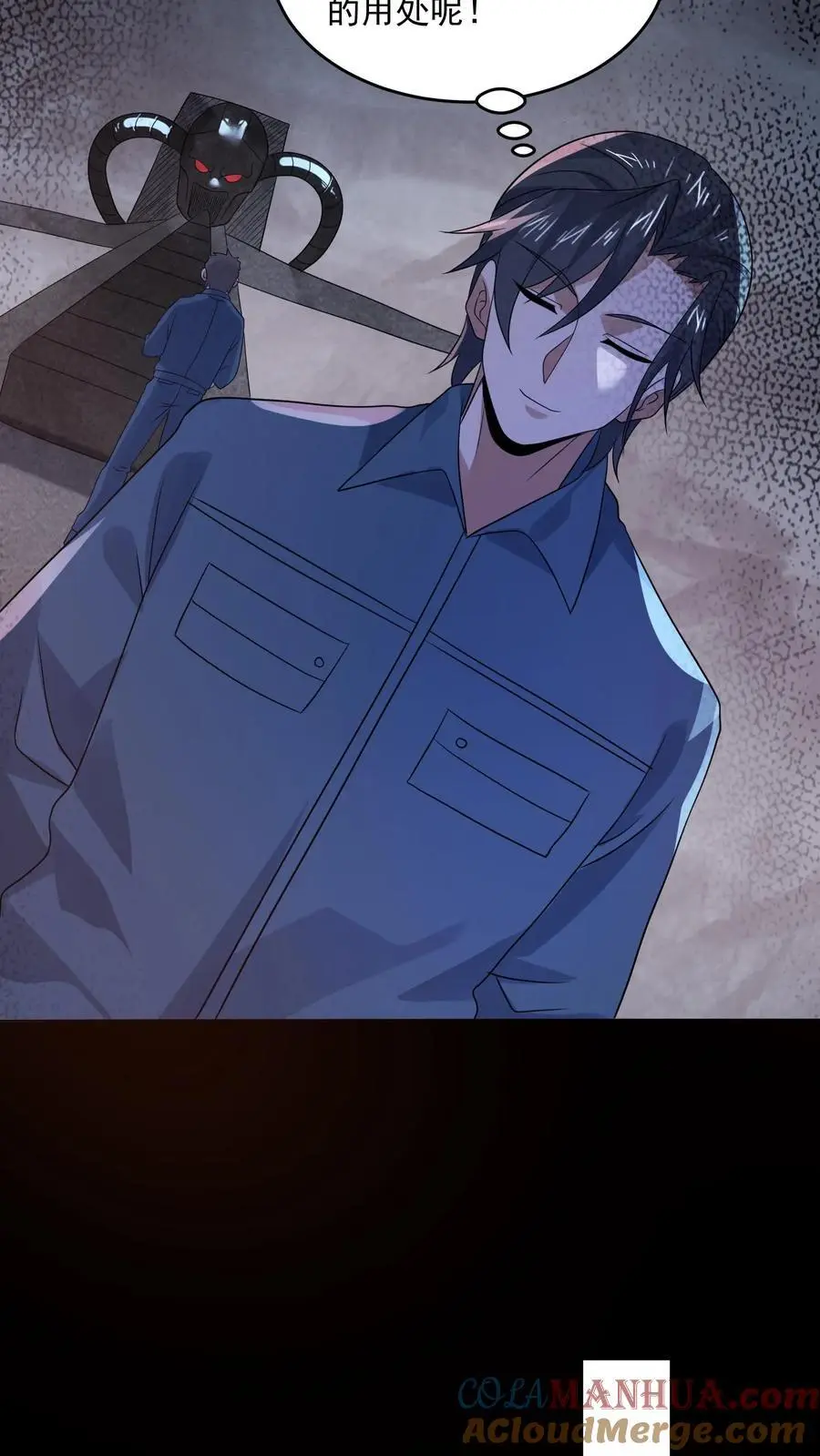 第175话 感觉身体被掏空 第21页