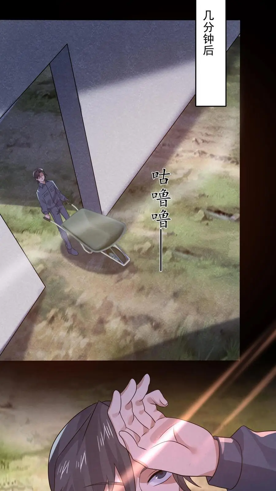 第175话 感觉身体被掏空 第22页