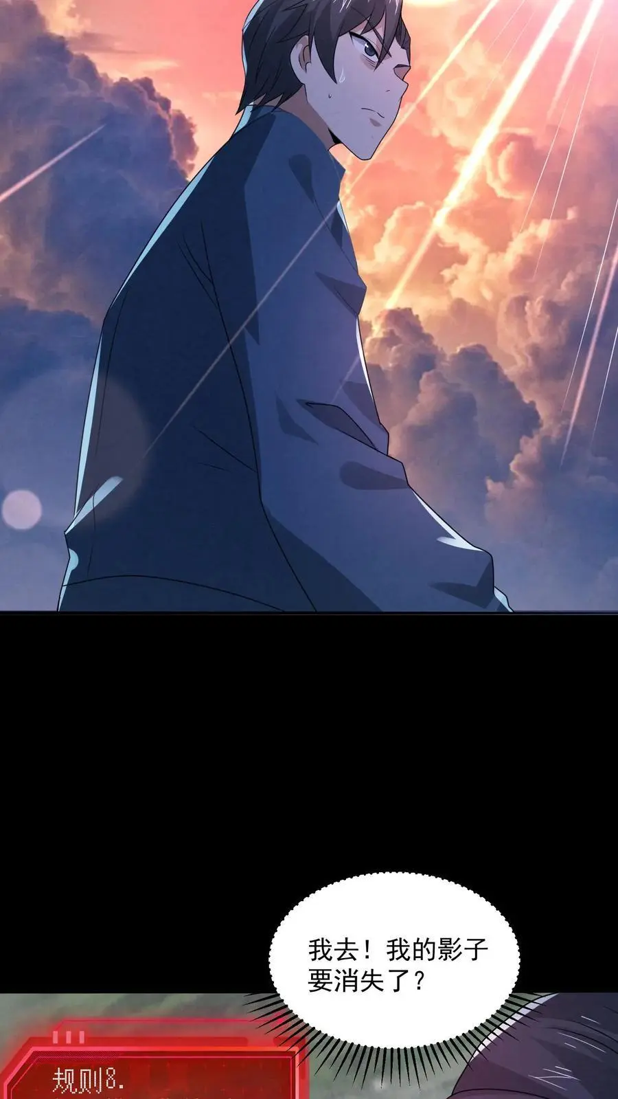 第175话 感觉身体被掏空 第24页