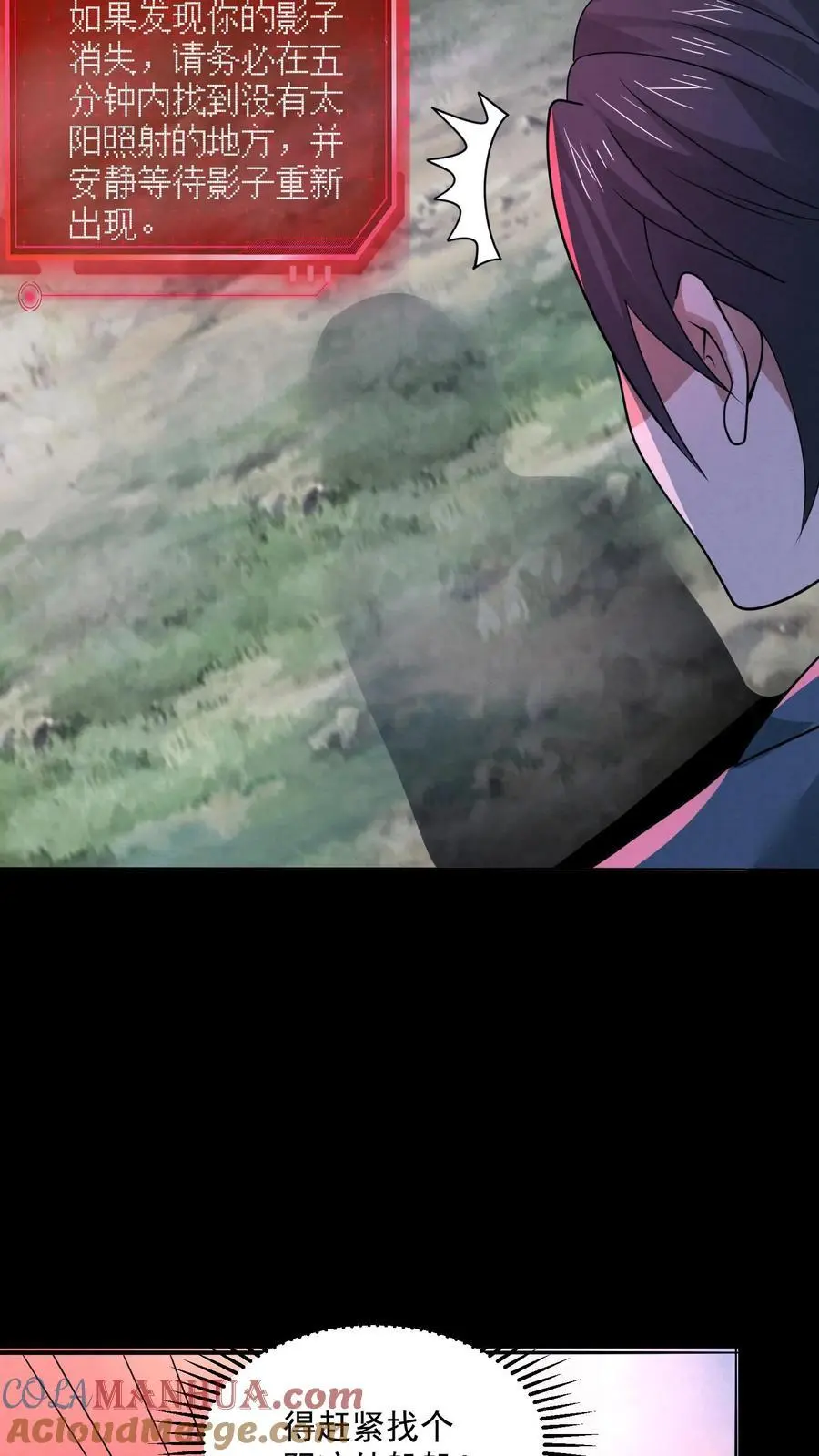 第175话 感觉身体被掏空 第25页
