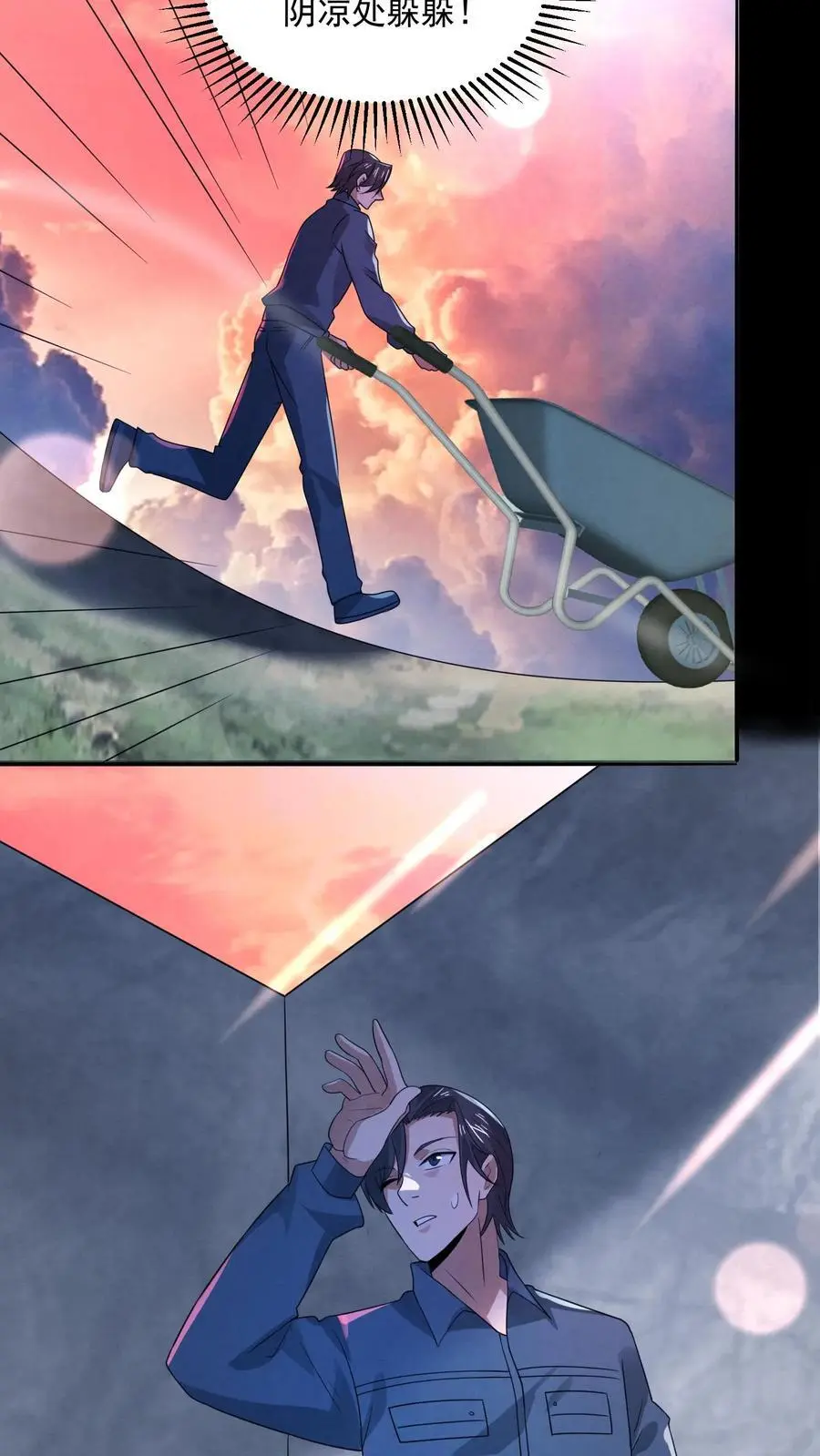 第175话 感觉身体被掏空 第26页