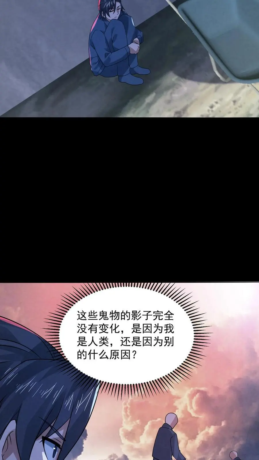第175话 感觉身体被掏空 第28页