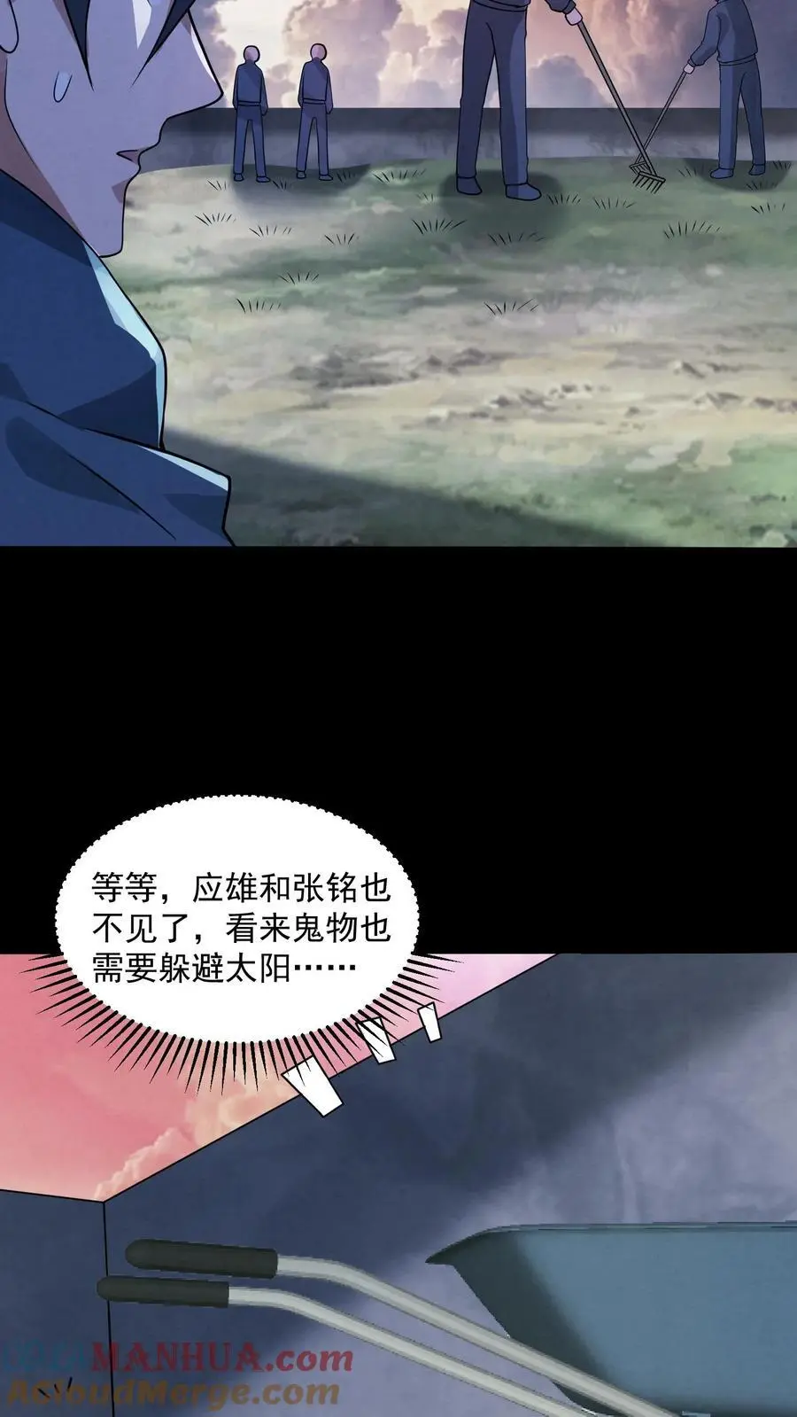 第175话 感觉身体被掏空 第29页
