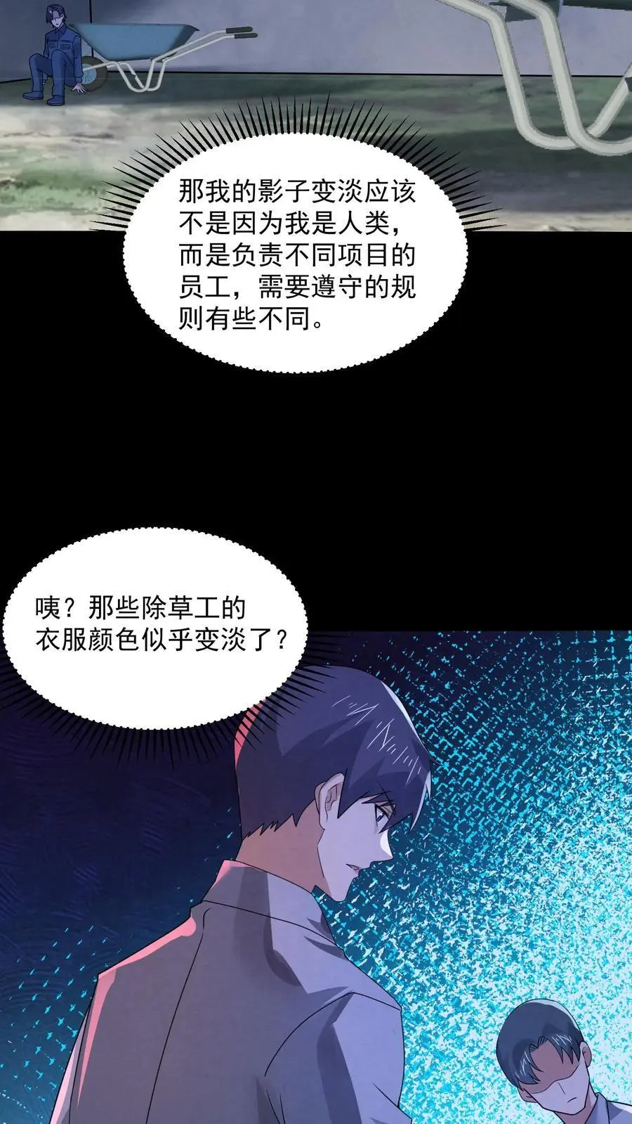 第175话 感觉身体被掏空 第30页