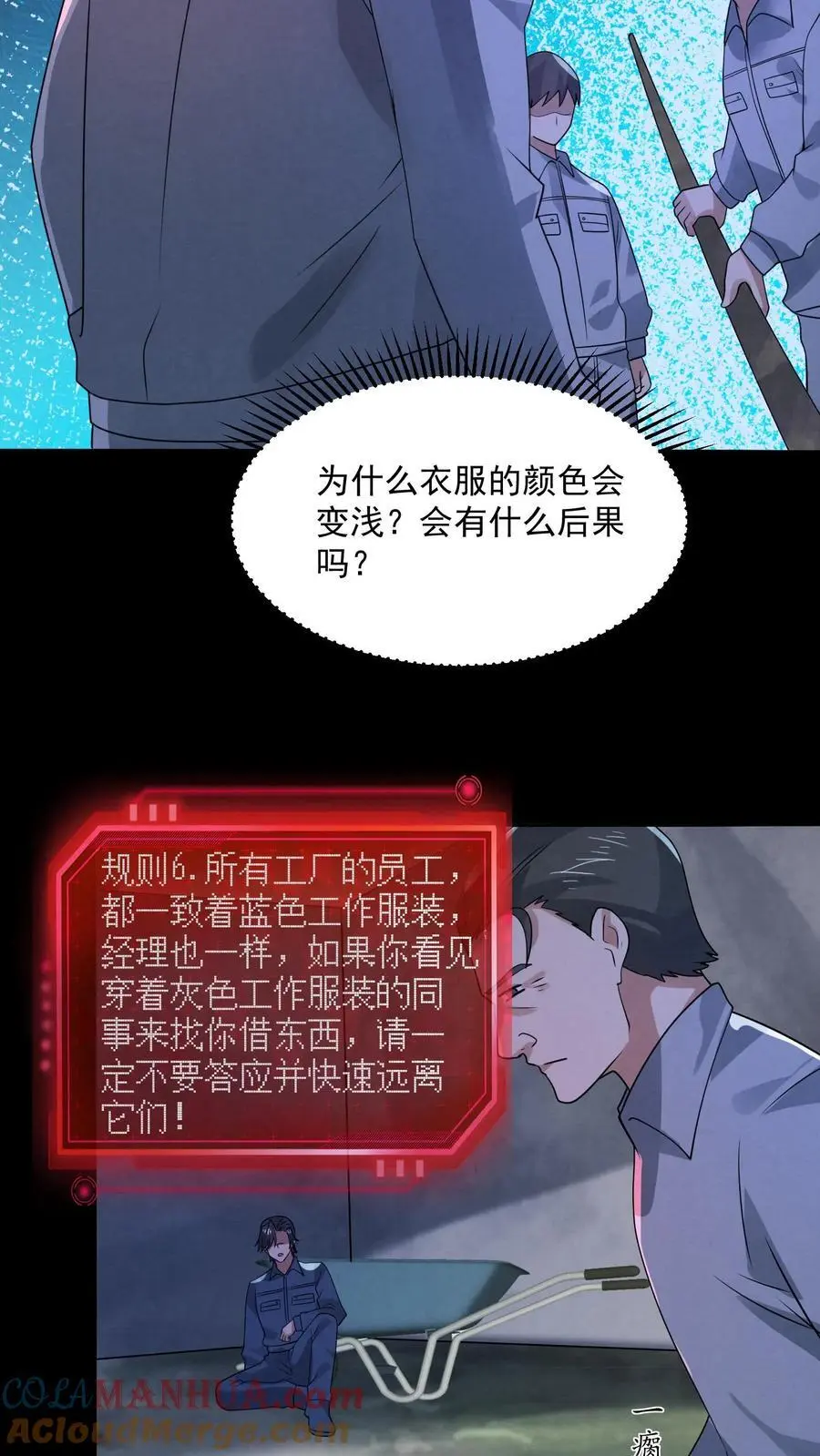 第175话 感觉身体被掏空 第31页
