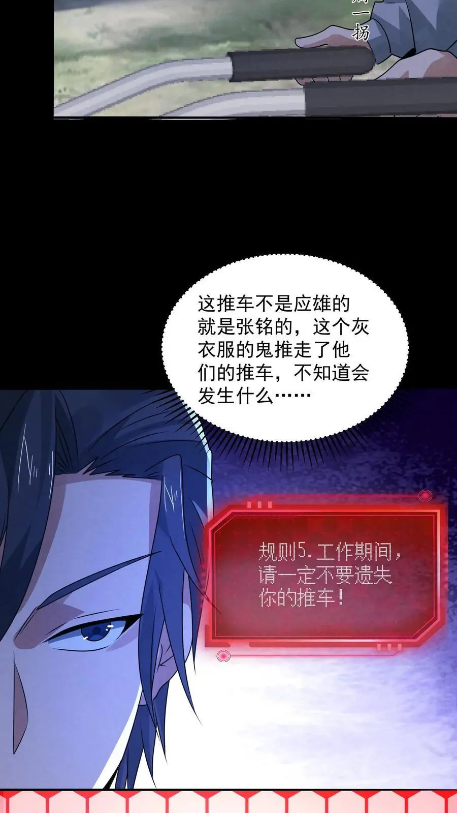 第175话 感觉身体被掏空 第32页