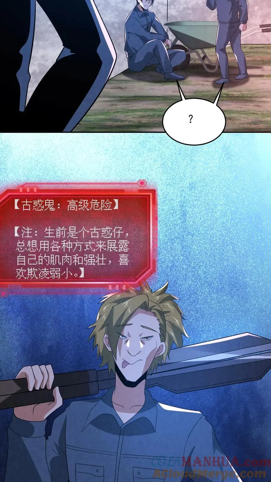 第176话 敢抢一哥的车？ 第7页