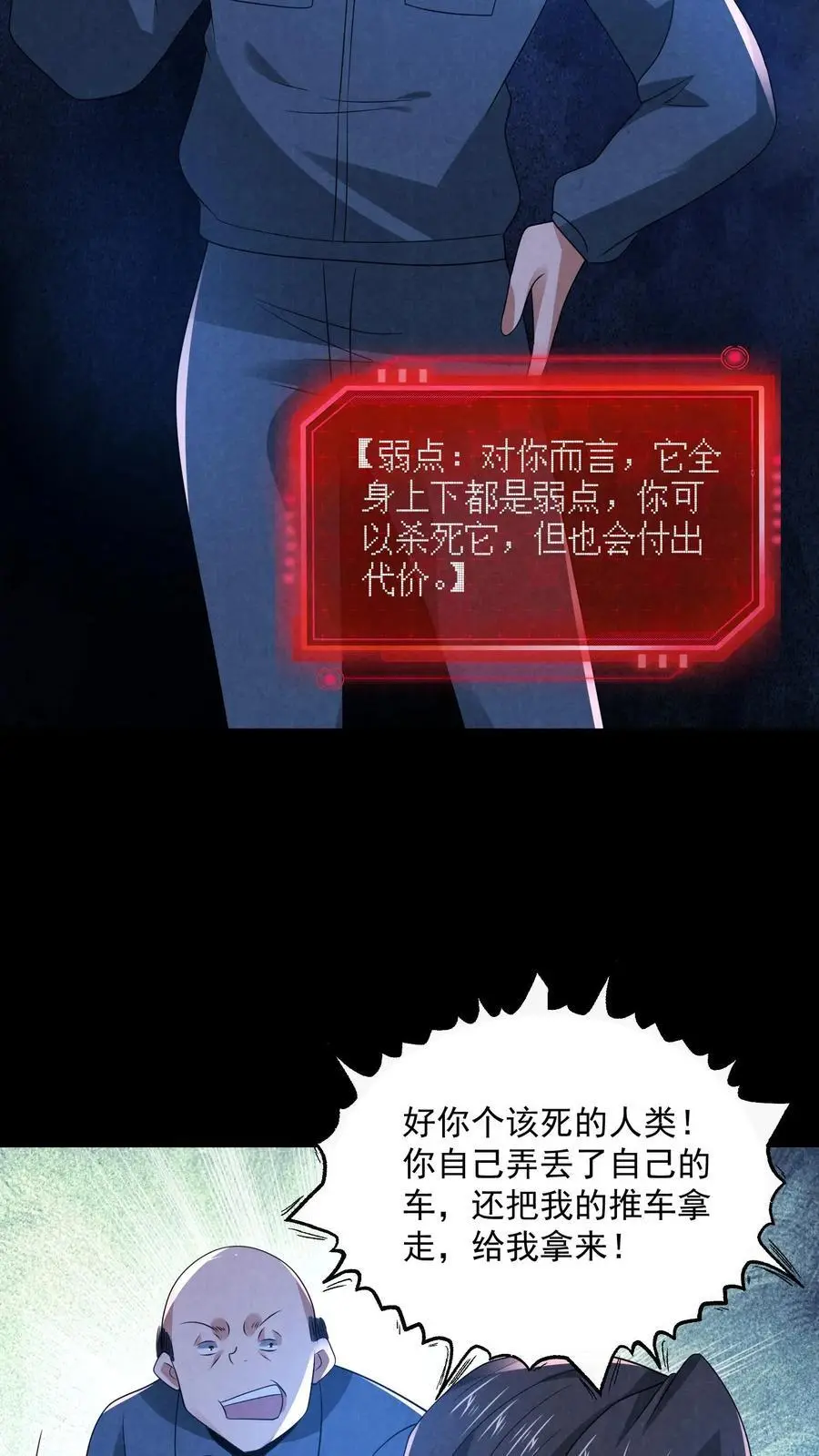 第176话 敢抢一哥的车？ 第8页