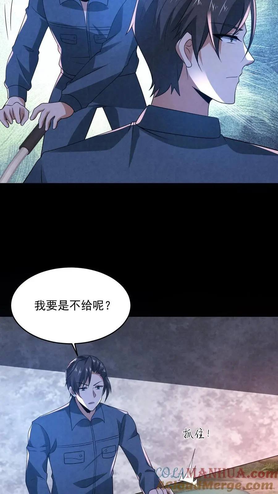 第176话 敢抢一哥的车？ 第9页