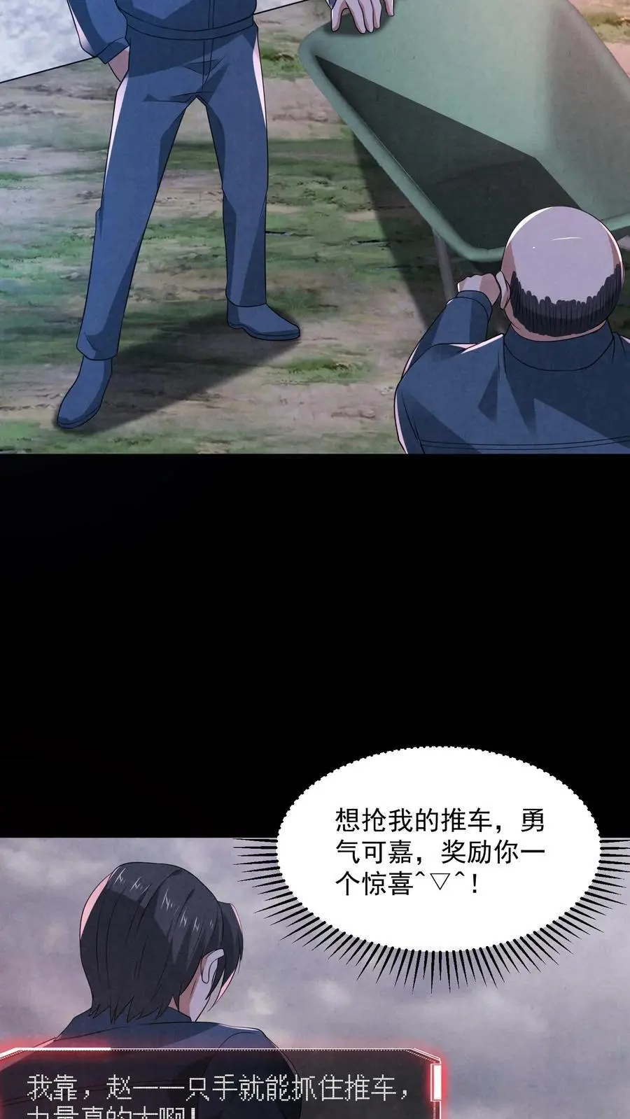 第176话 敢抢一哥的车？ 第10页