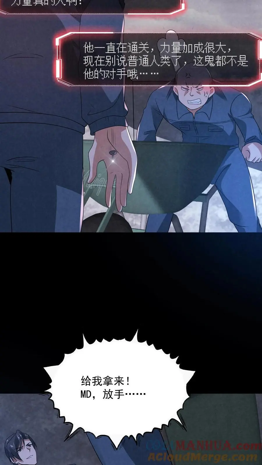 第176话 敢抢一哥的车？ 第11页