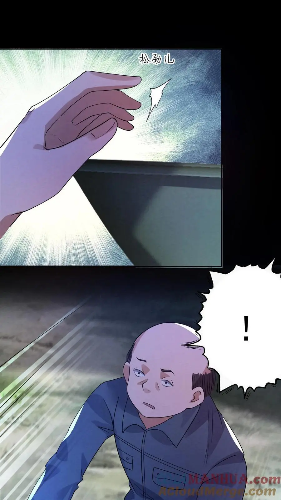 第176话 敢抢一哥的车？ 第13页