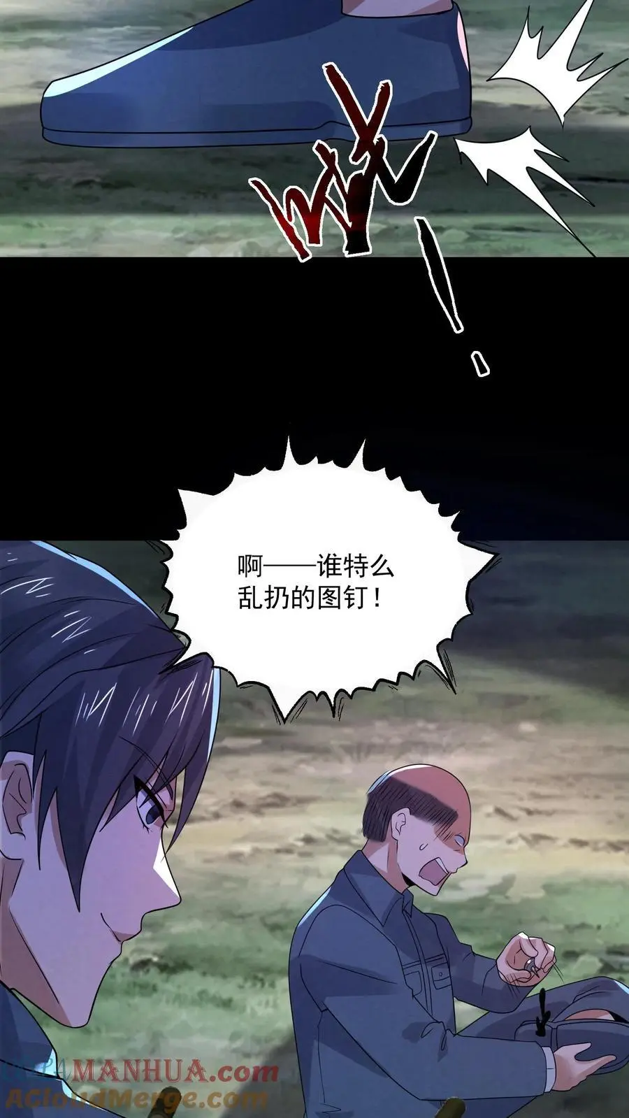 第176话 敢抢一哥的车？ 第15页
