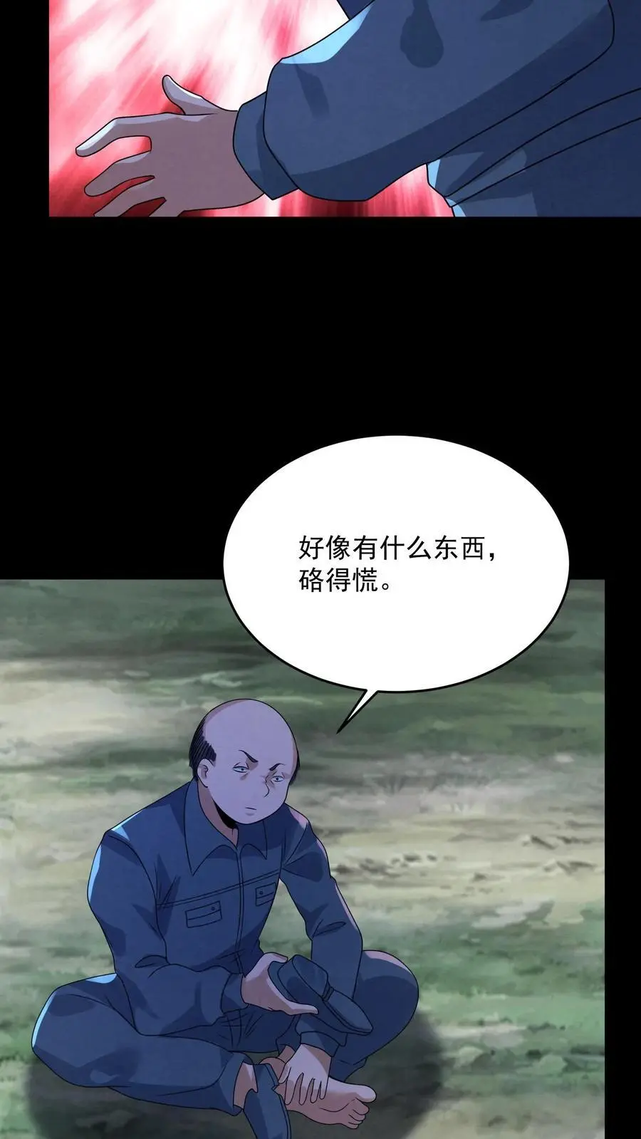 第176话 敢抢一哥的车？ 第18页