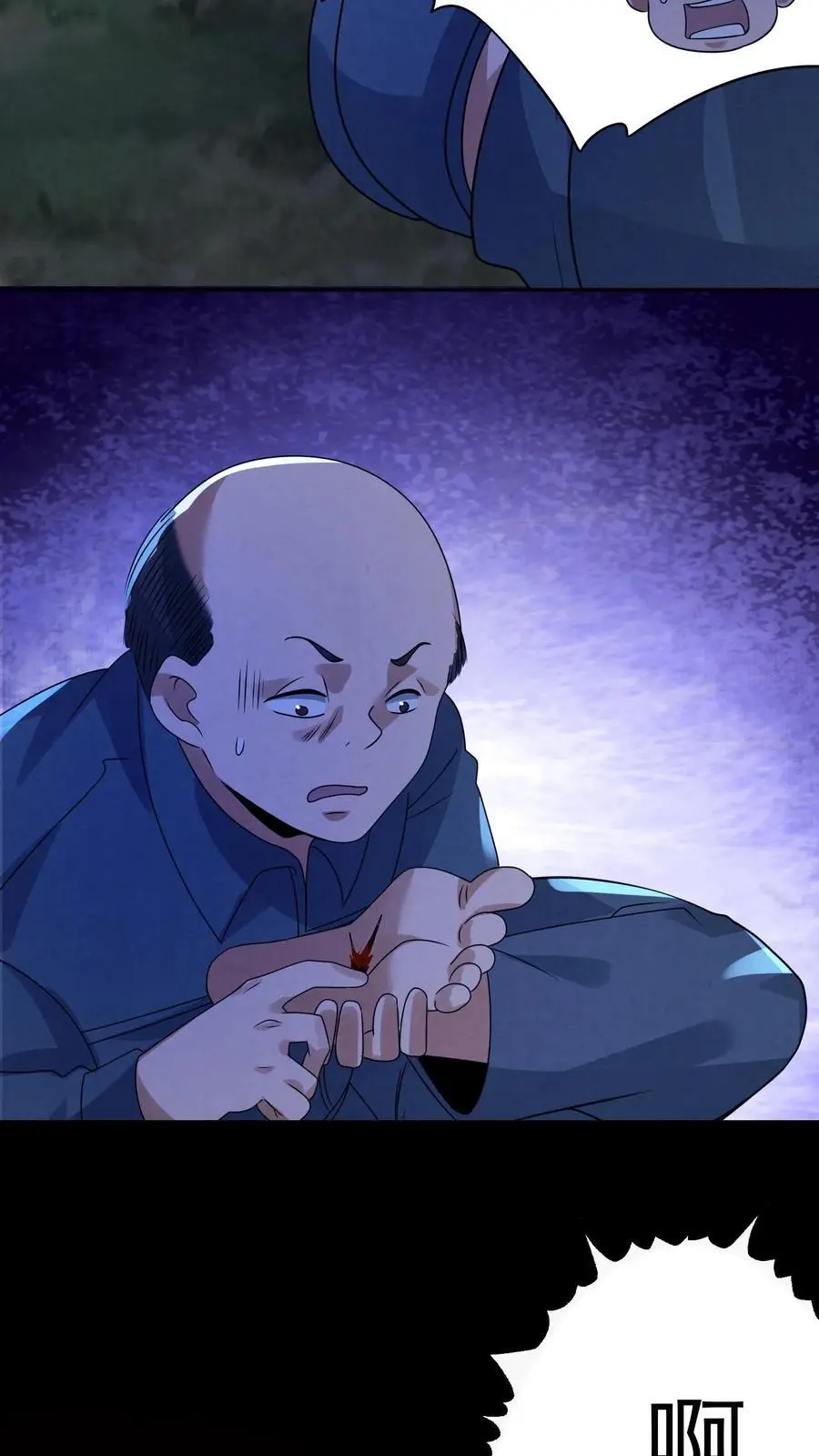 第176话 敢抢一哥的车？ 第20页