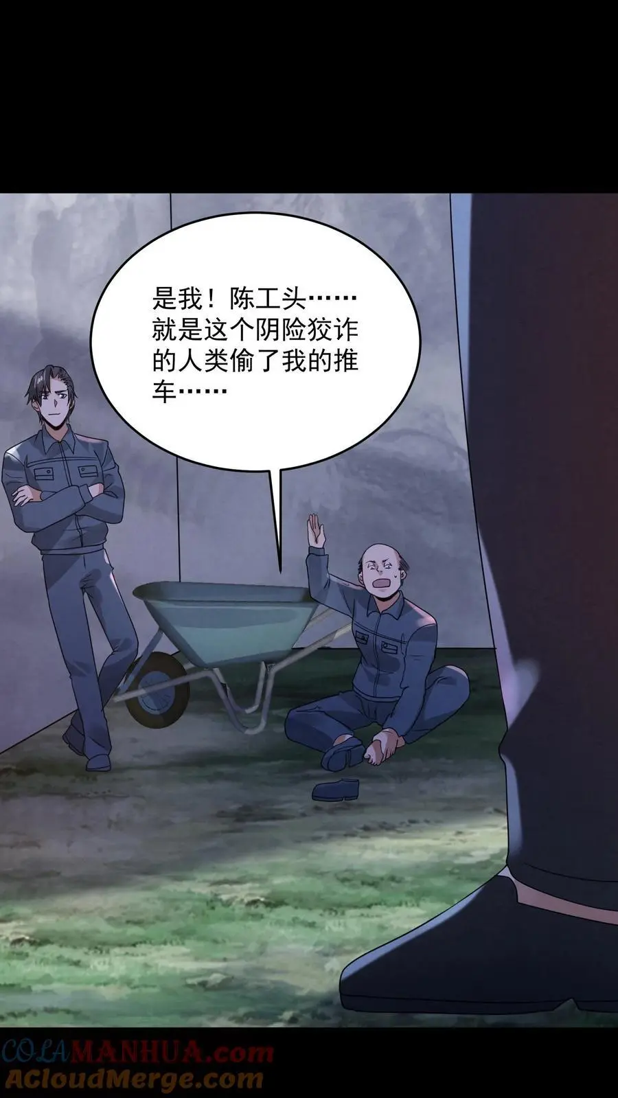 第176话 敢抢一哥的车？ 第27页