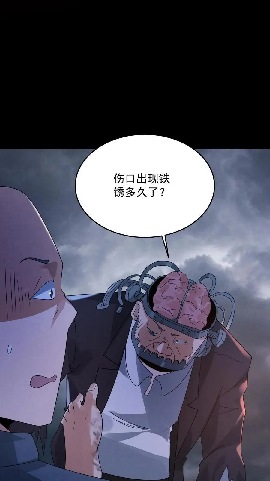 第176话 敢抢一哥的车？ 第28页