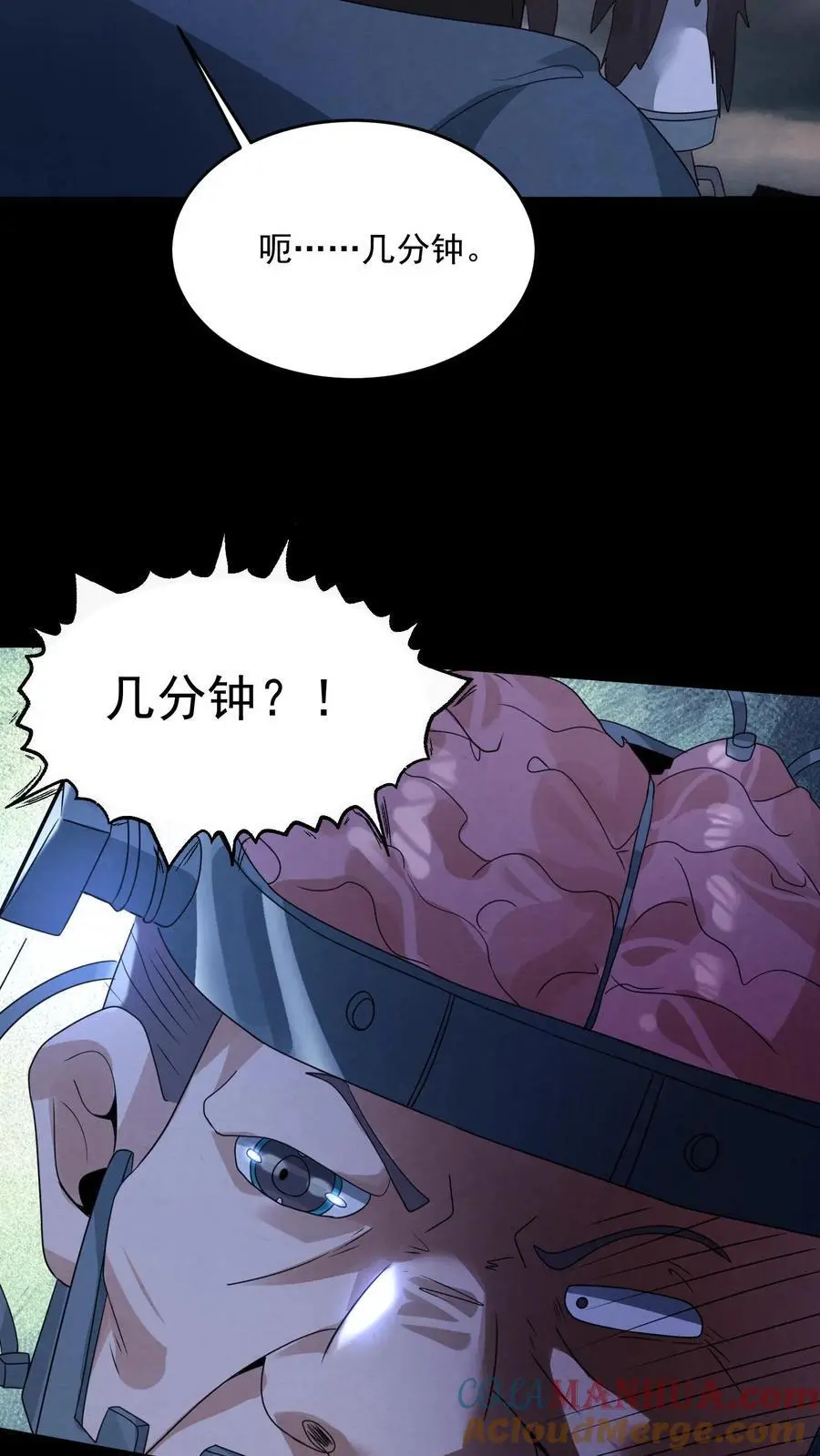 第176话 敢抢一哥的车？ 第29页