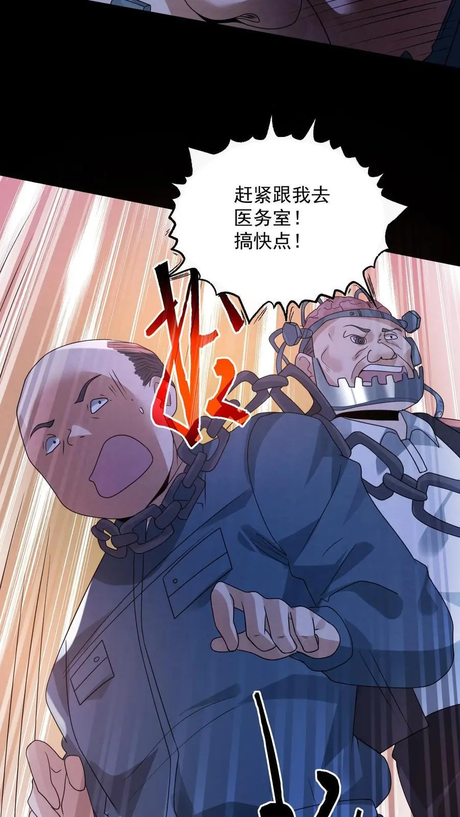 第176话 敢抢一哥的车？ 第30页