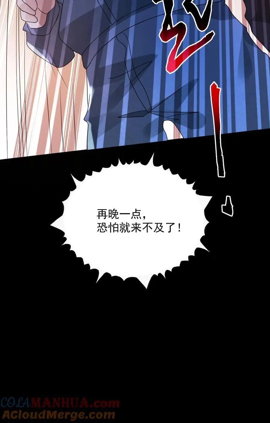 第176话 敢抢一哥的车？ 第31页