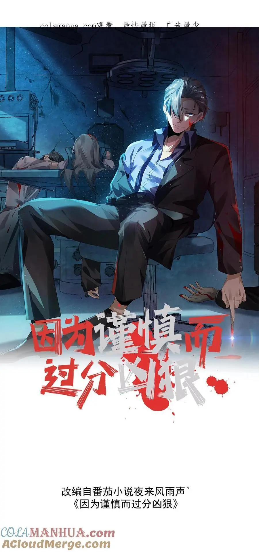 第177话 赵一的反杀 第1页