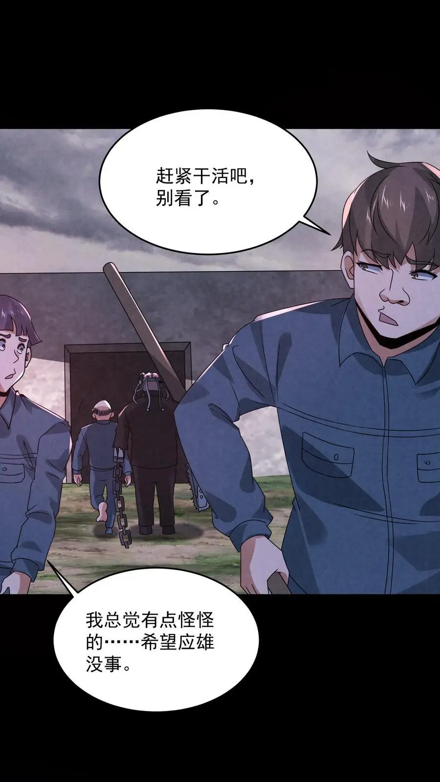 第177话 赵一的反杀 第2页