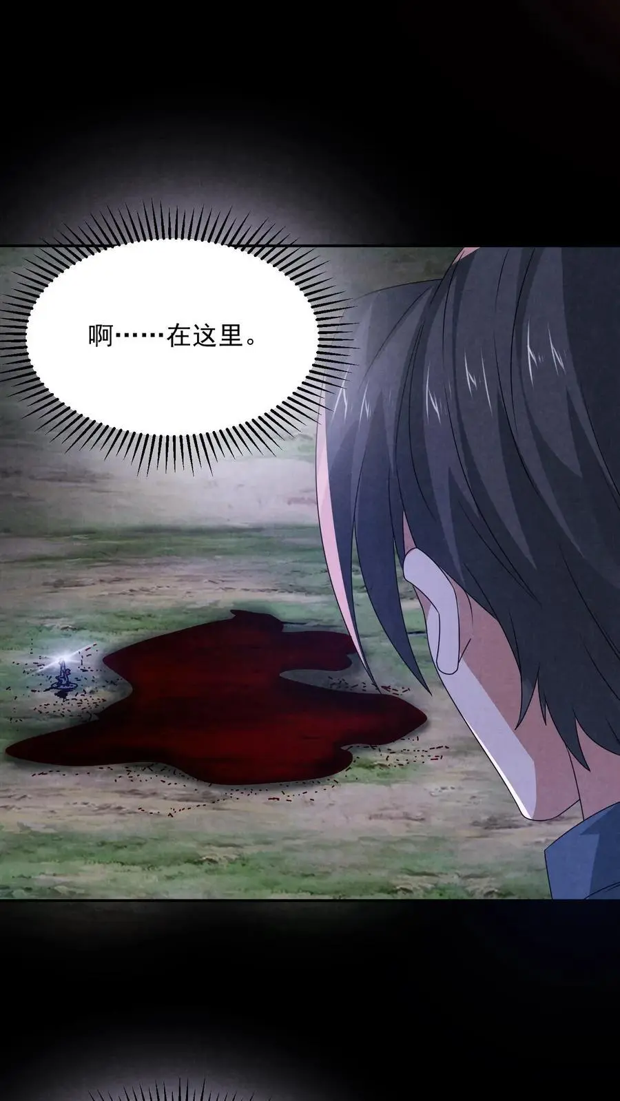 第177话 赵一的反杀 第4页