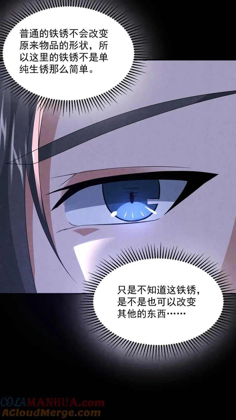 第177话 赵一的反杀 第5页