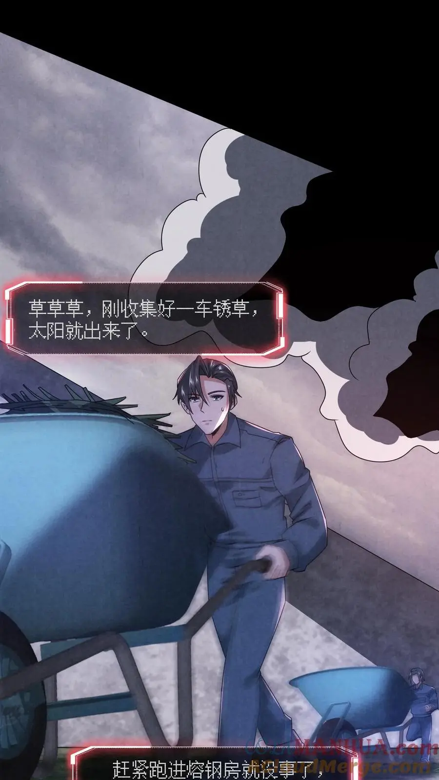 第177话 赵一的反杀 第9页
