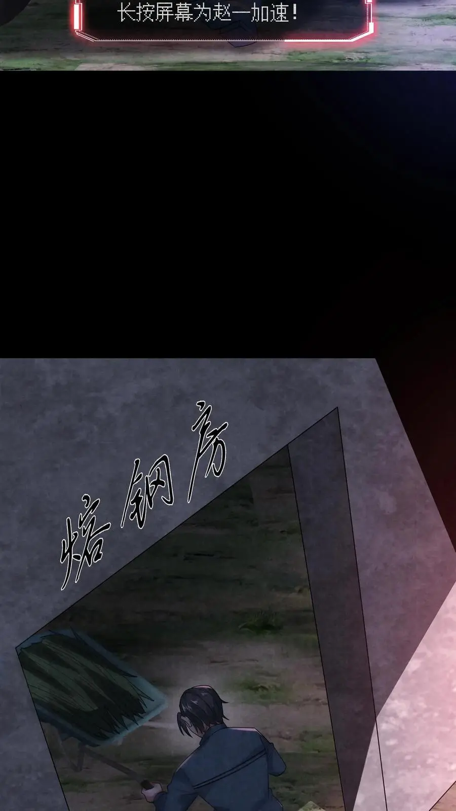第177话 赵一的反杀 第10页
