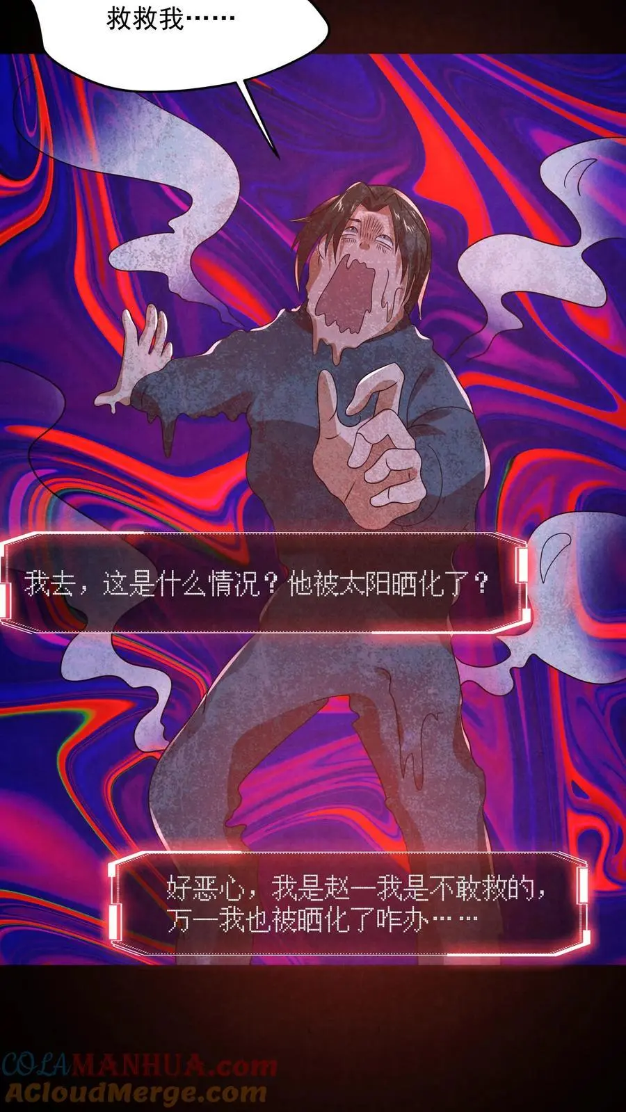 第177话 赵一的反杀 第13页