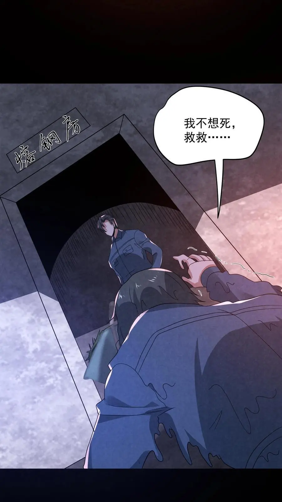 第177话 赵一的反杀 第14页